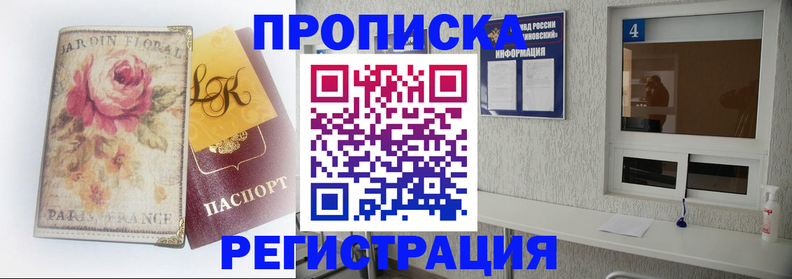 миграционный учет в Спасске-Дальнем