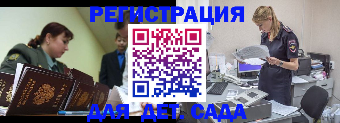 временная регистрация в квартире в Спасске-Дальнем