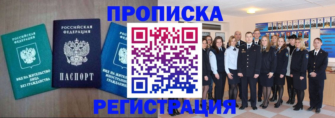 прописка для кредита в Спасске-Дальнем